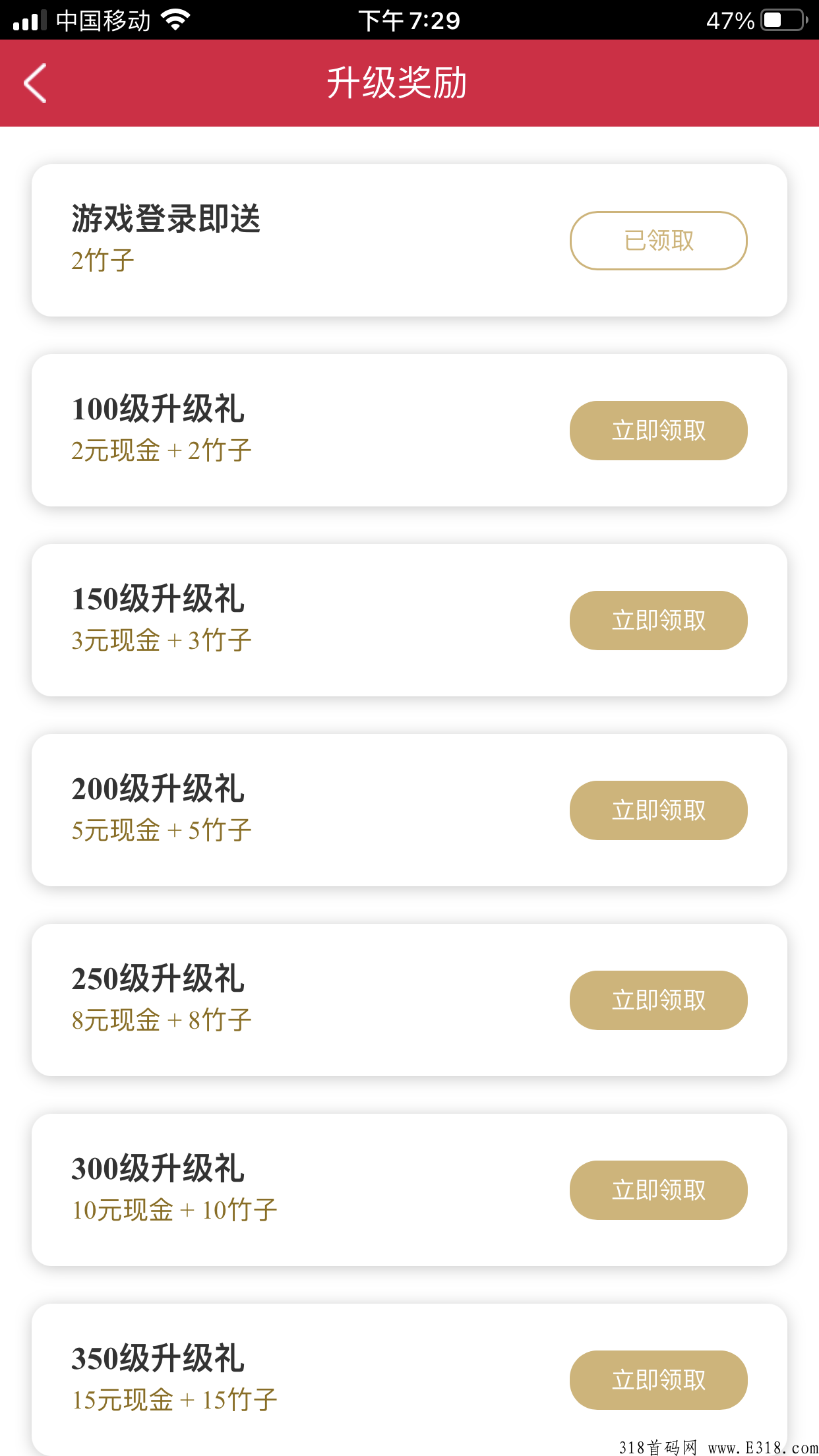 熊猫联盟，登录就送奖励，无任何门槛限制，秒提秒到账