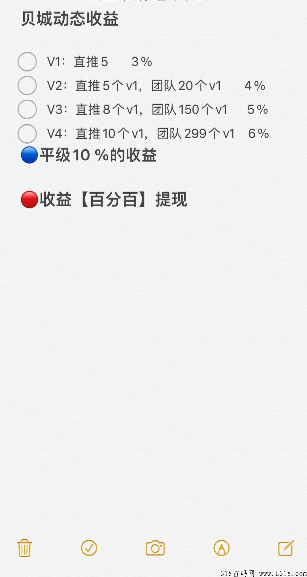 首码，杭州贝城众筹，码已出，狭路相逢勇者胜，速度扫码注册卡位