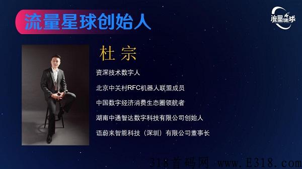 流量星球到底是什么项目？又是怎么赚钱？能否持续长久做？