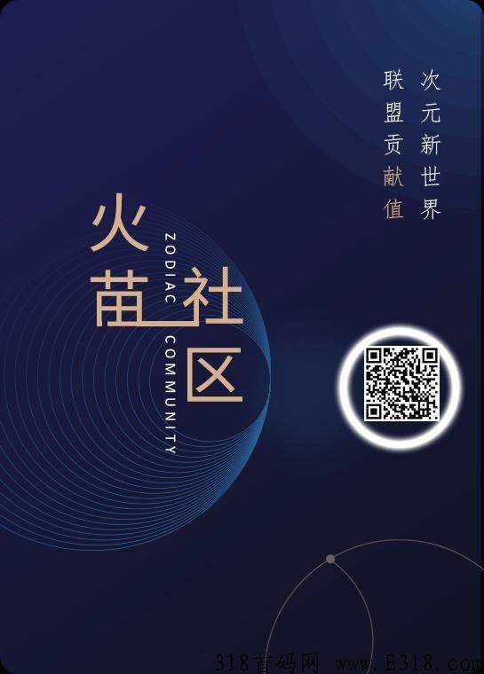 奖券世界，首码项目扫码下载