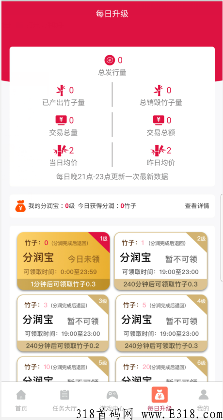 首码！新出熊猫联盟，利分宝模式
