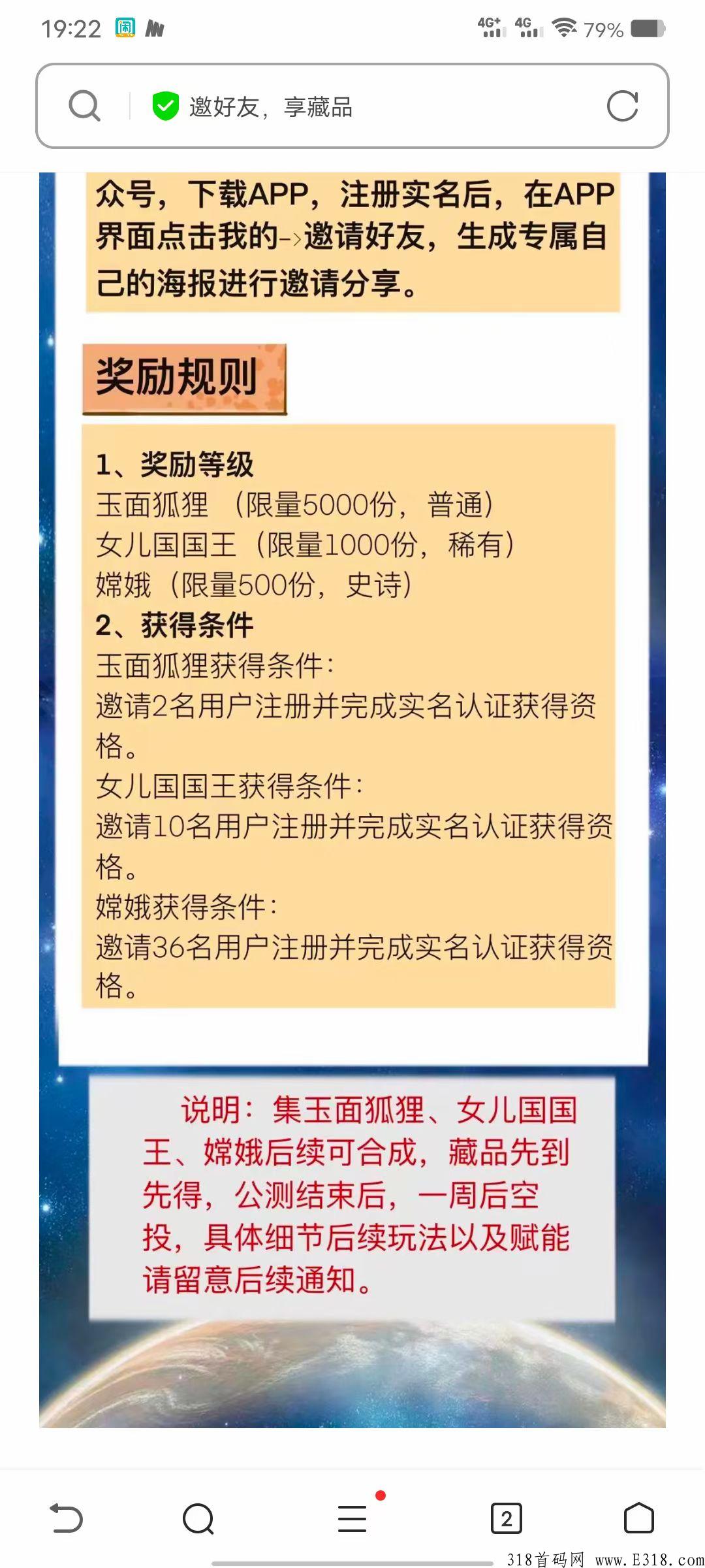 风华数藏，IP非常好，未来价值很高