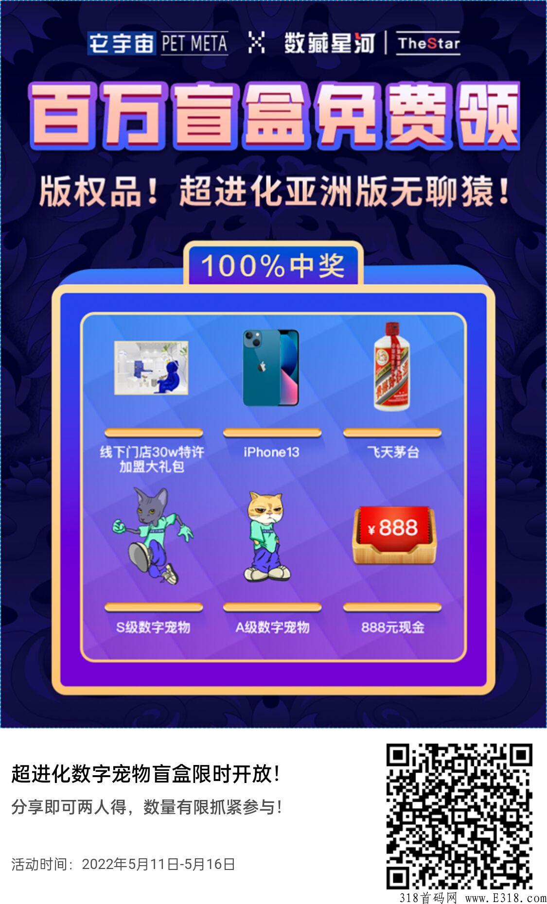 数藏星河，它宇宙新用户空投注册+实名得一个空投盲盒，盲盒貌似挺给力