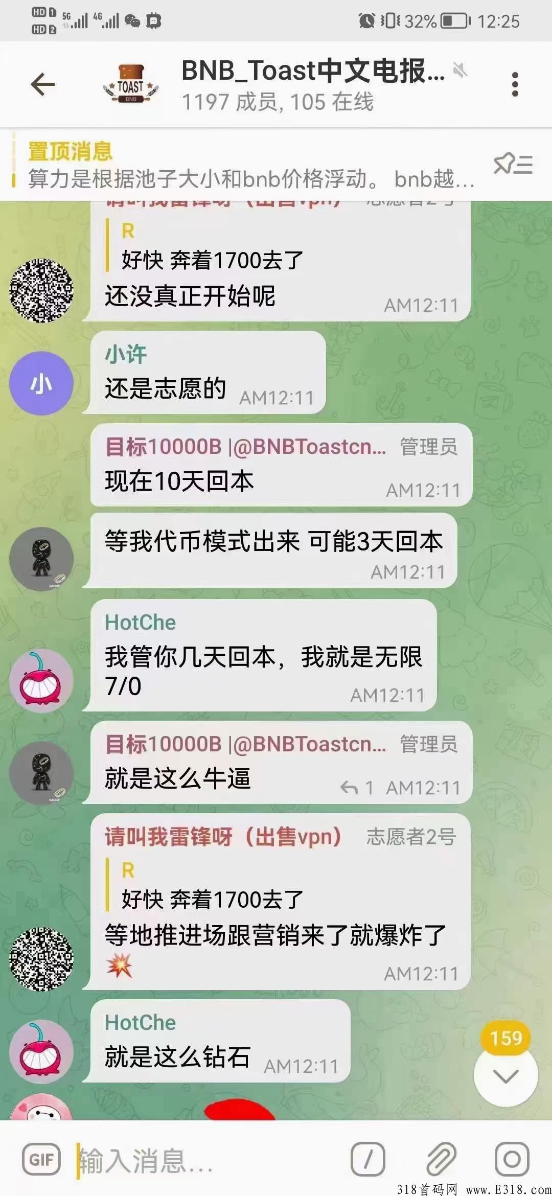 吐司内测每天收益百分之十，即将火爆全网