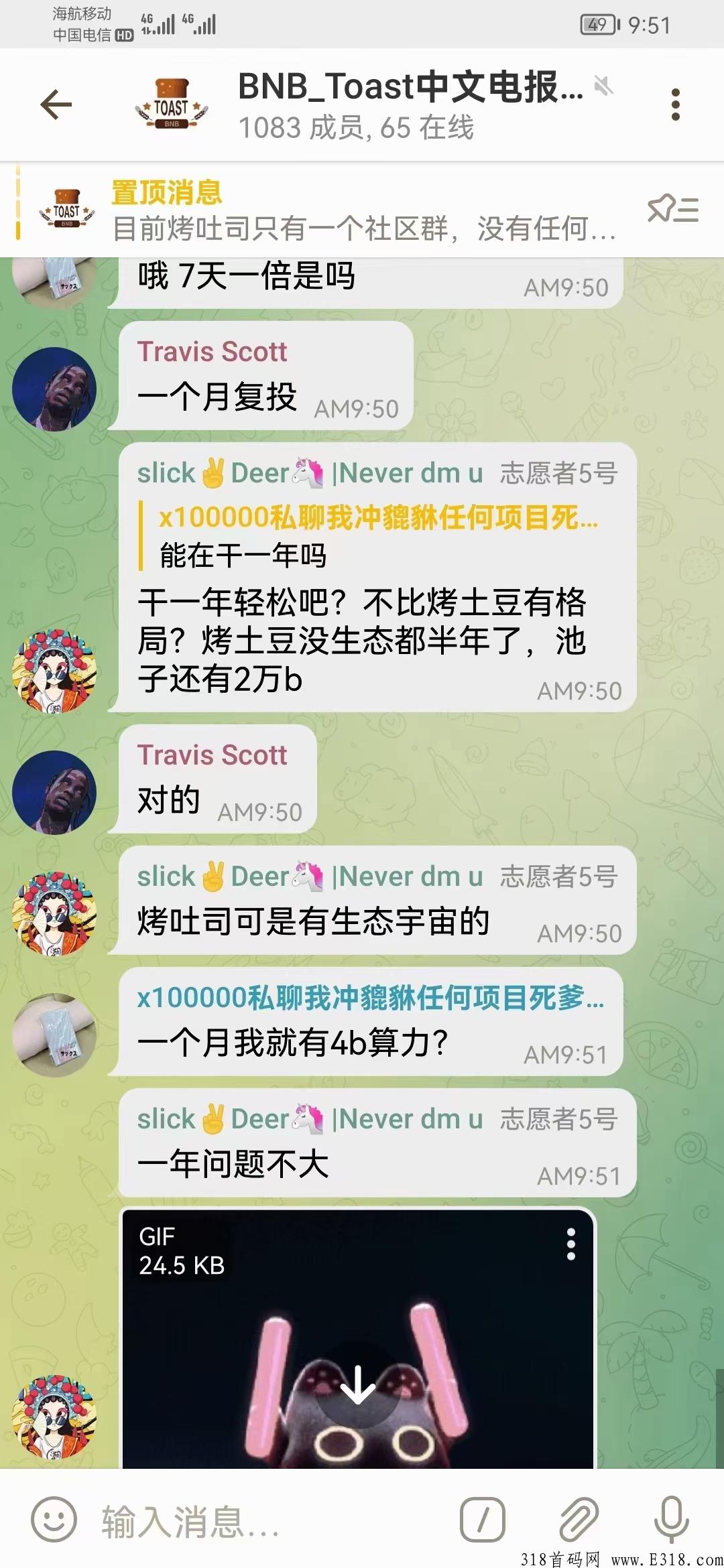 吐司内测每天收益百分之十，即将火爆全网