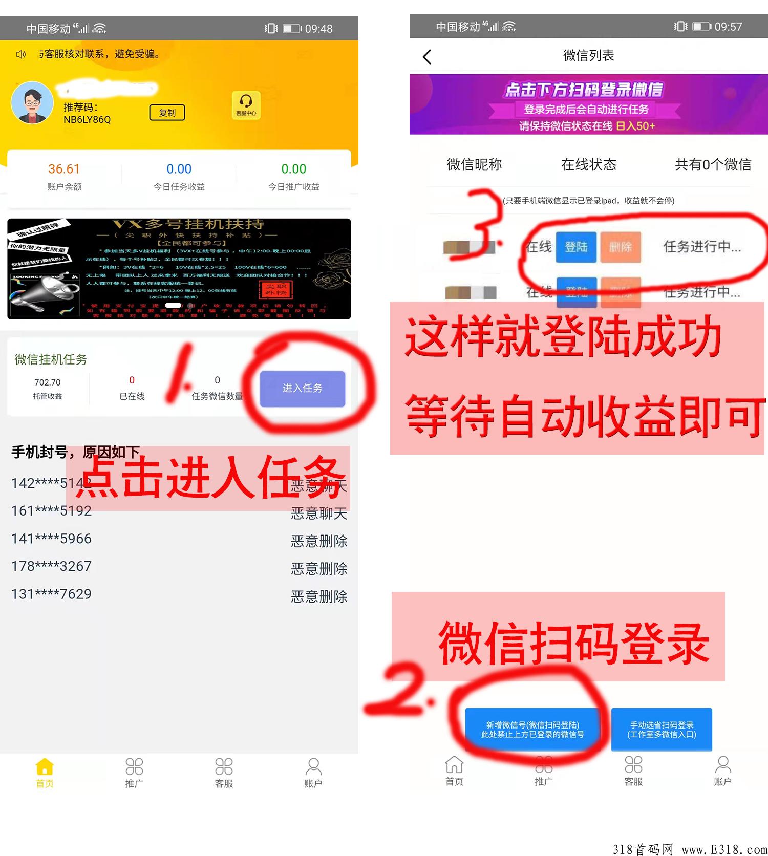 尖职app，暴利手机项目，0投入，自动赚米