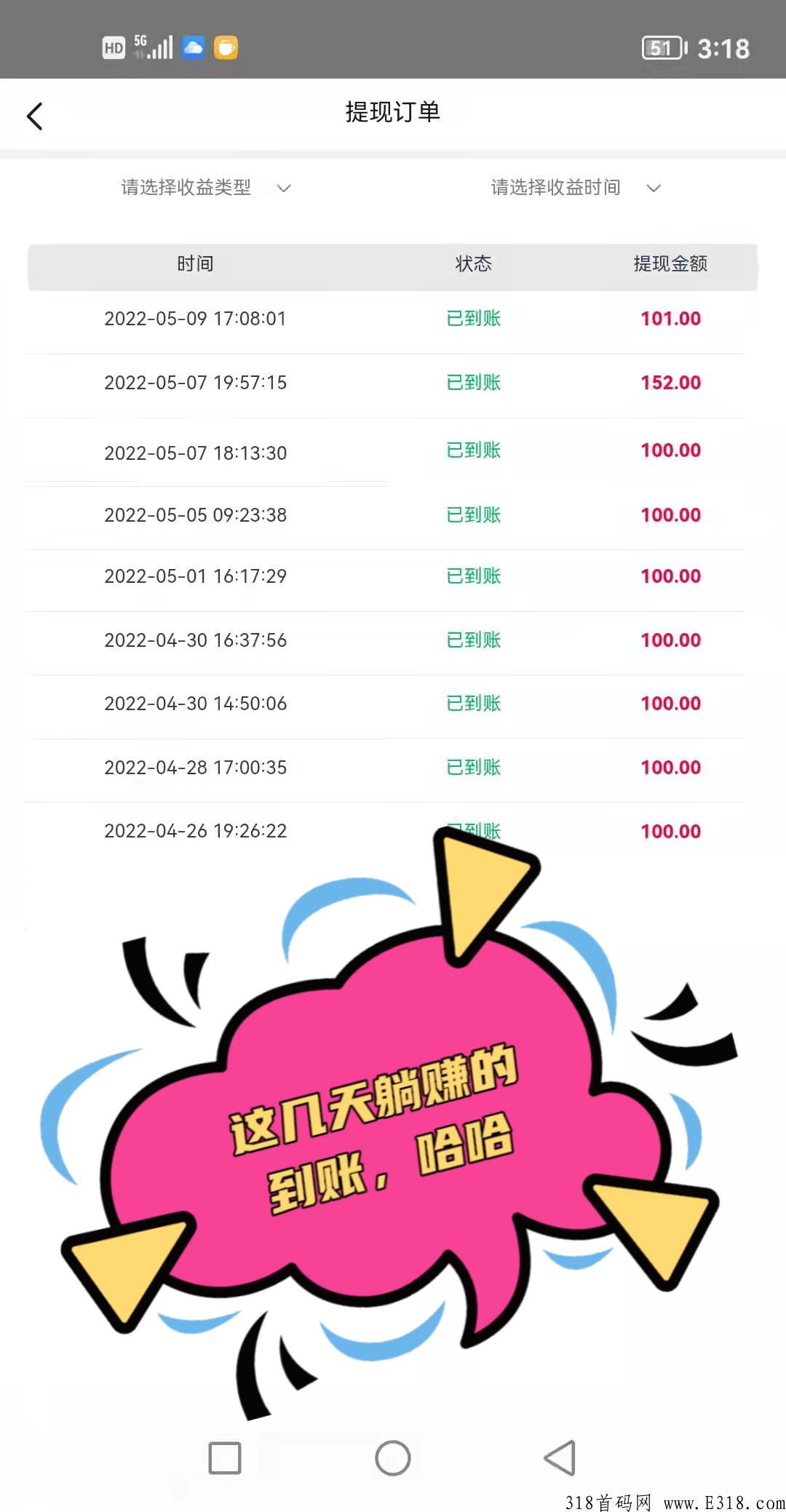 尖职app，暴利手机项目，0投入，自动赚米