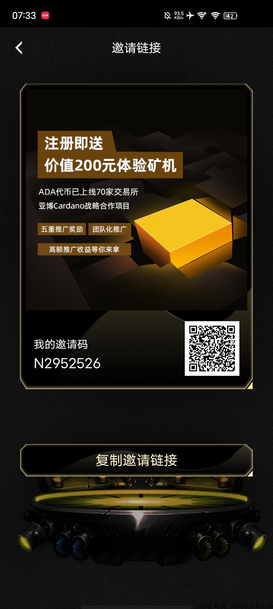 艾达王者，薅羊毛，每天都可撸
