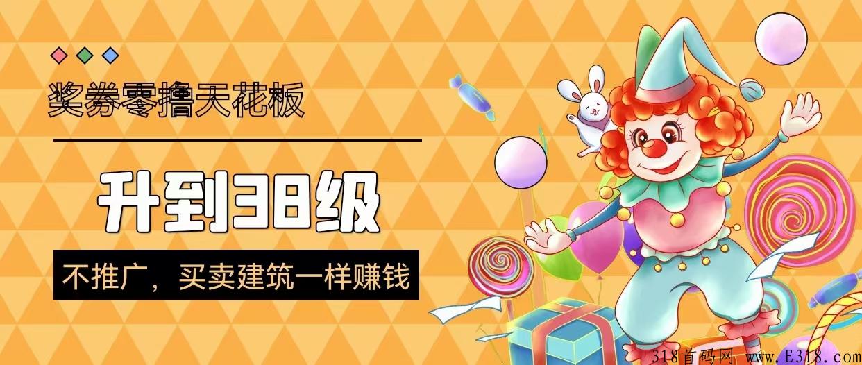 蜂群联盟旗下奖券世界