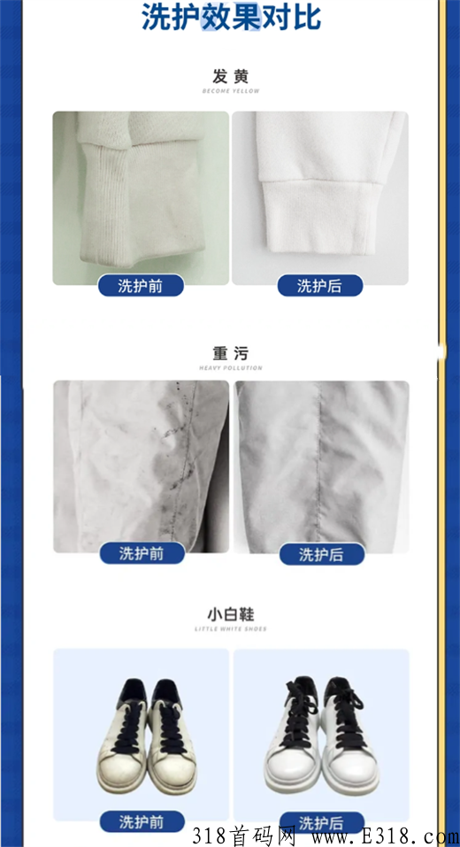 好涤优选app，洗衣全国招商，现在是最佳进入的黄金期
