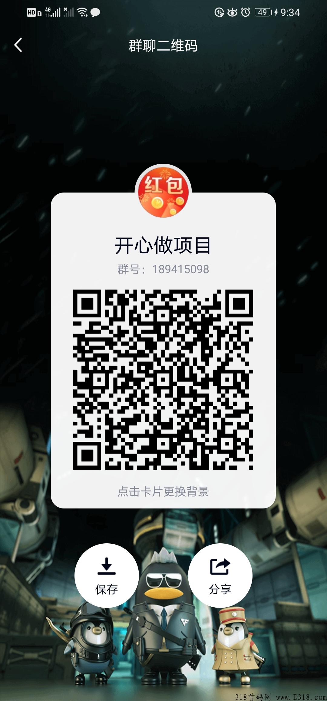 兼蛋，项目多，总有适合你的，欢迎进群了解