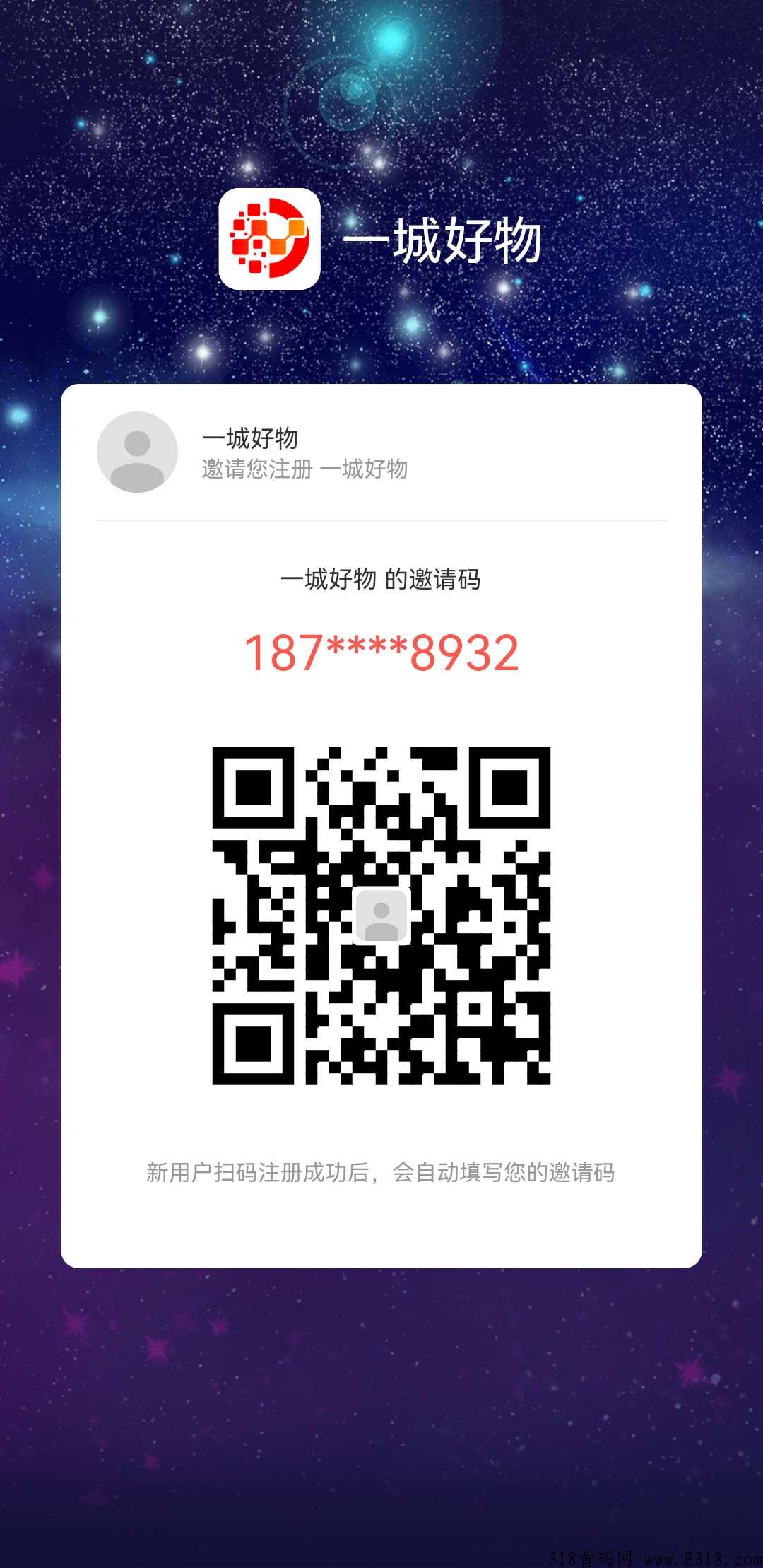一城好物火爆开启