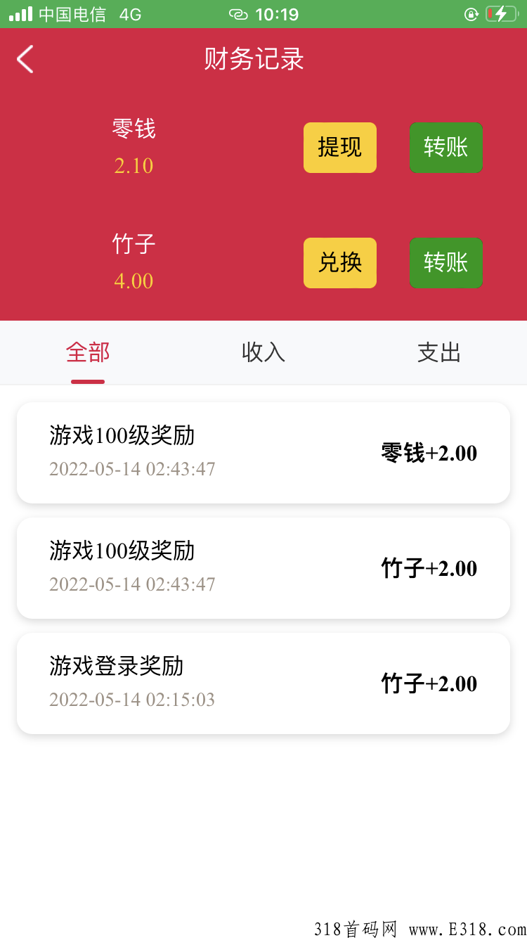 熊猫联盟首码之王，可以适用于不同的人群