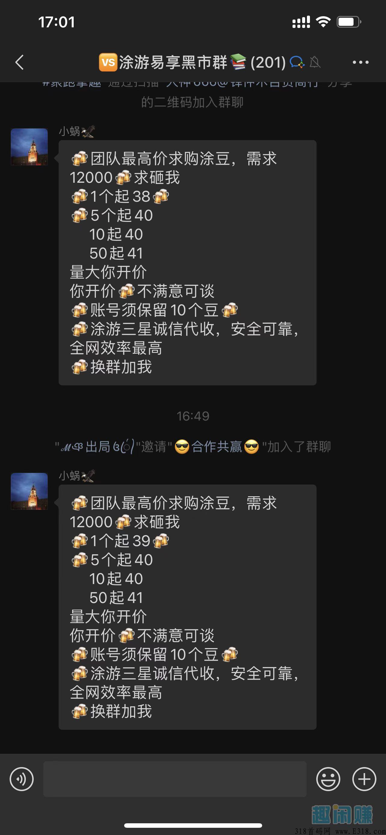 涂游易享，佣金7，每天活跃给3毛，持续管道收益