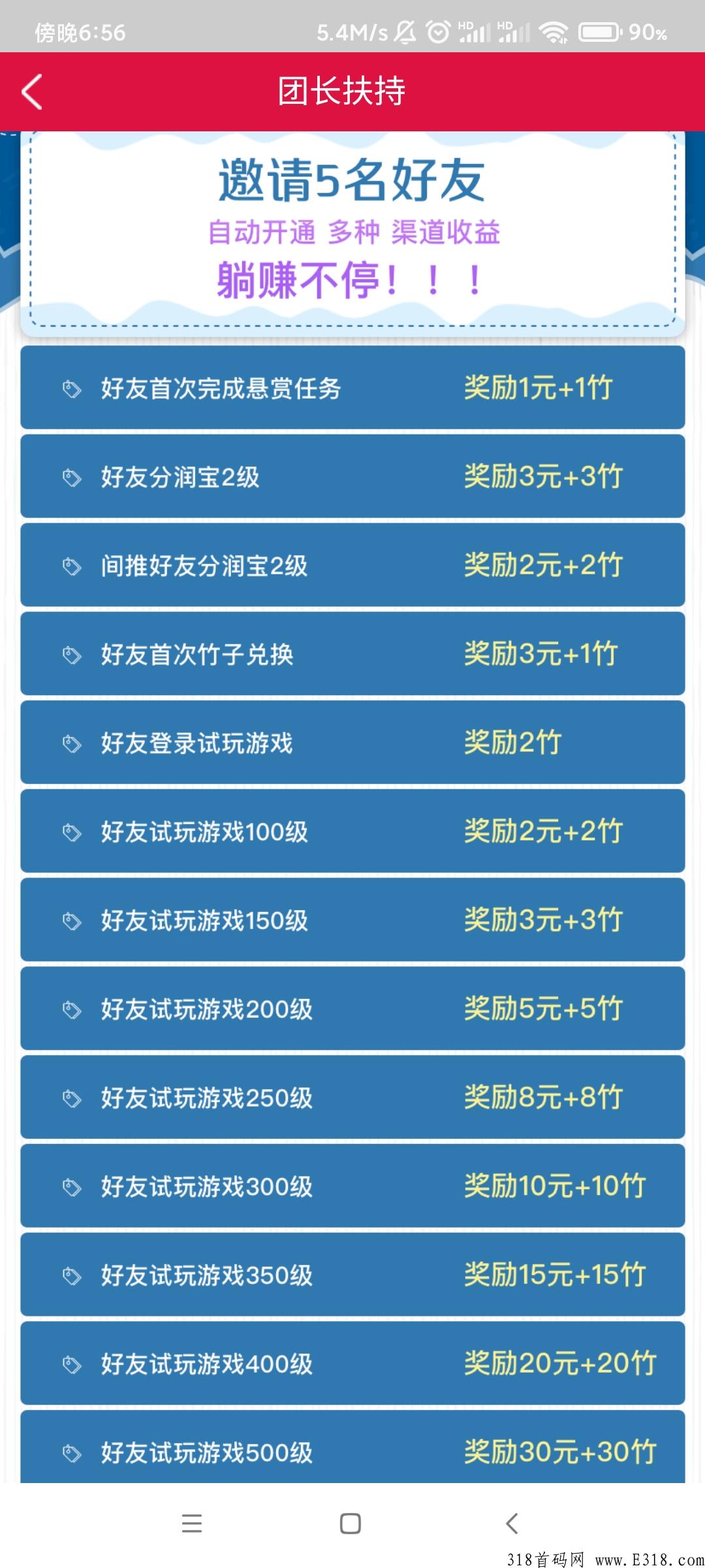 熊猫联盟，大力扶持，找我还能领取奖励