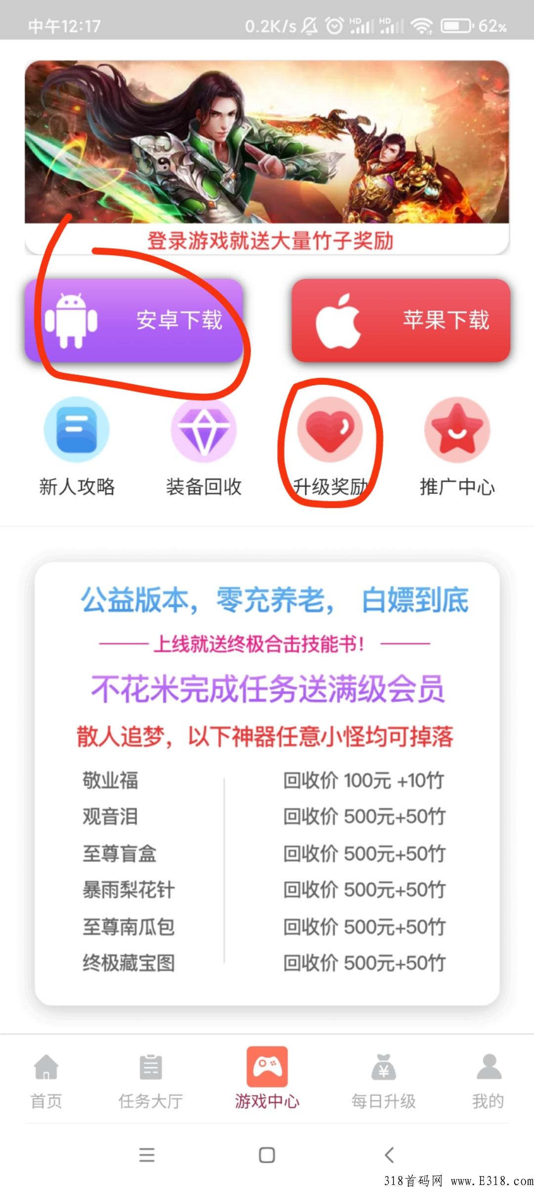 熊猫联盟，大力扶持，找我还能领取奖励