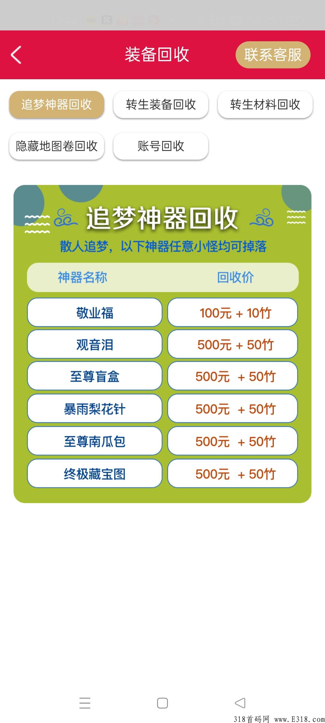 怒火合击传奇搬砖，玩家老板自由交易，官方高价回收，全新传奇打金
