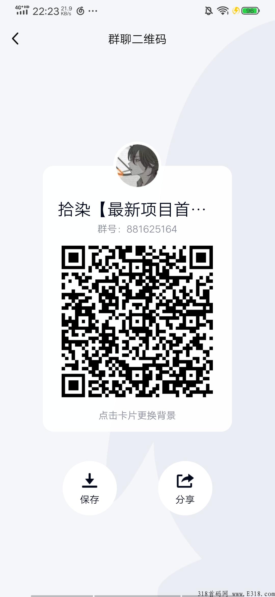 聚宝星球，首码即将上线，对接团队长高扶持