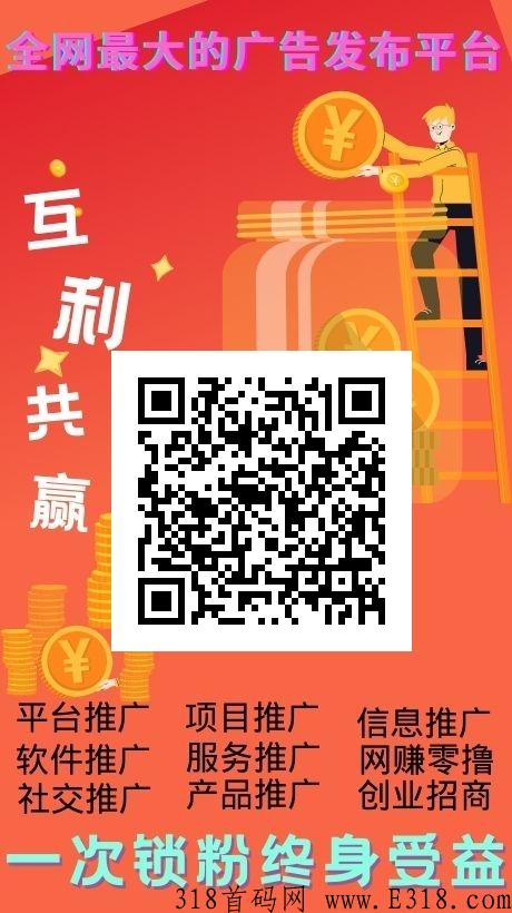 同城联盟，刚出引流平台，数据真实