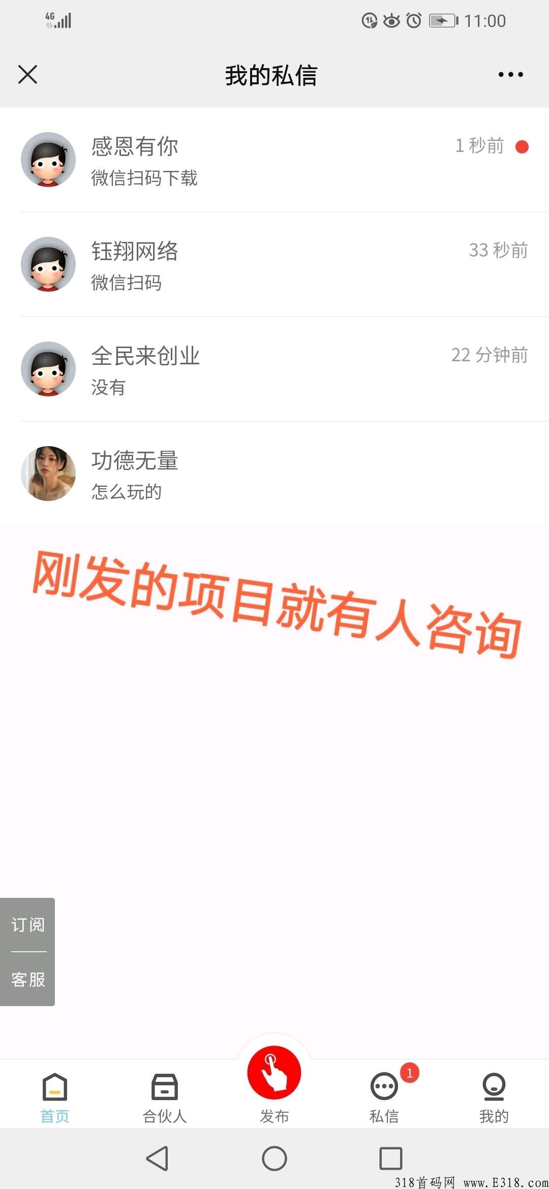 同城联盟，刚出引流平台，数据真实