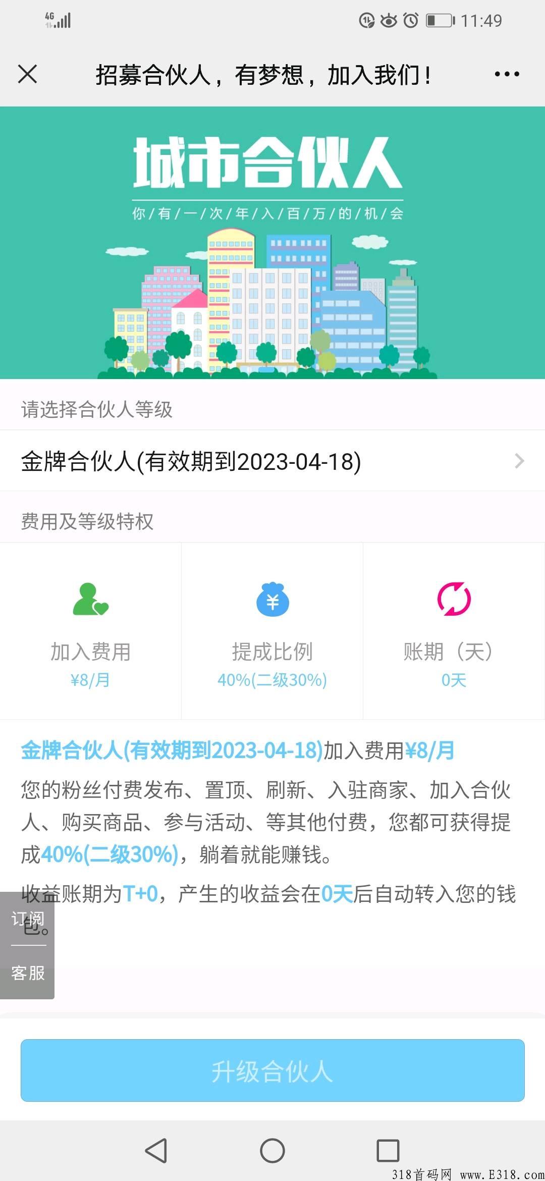 同城联盟，刚出引流平台，数据真实