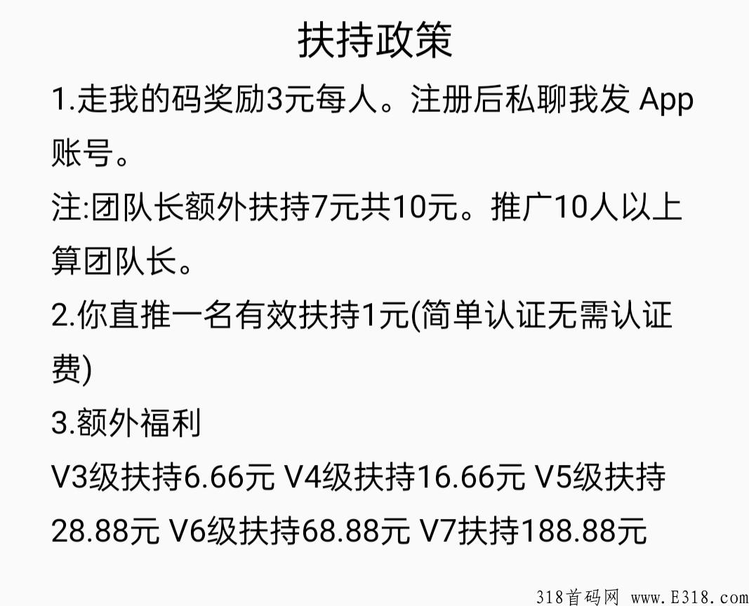 熊猫联盟，最强首码， 注册了随便做个任务算是有效，晚上七点统一结扶持