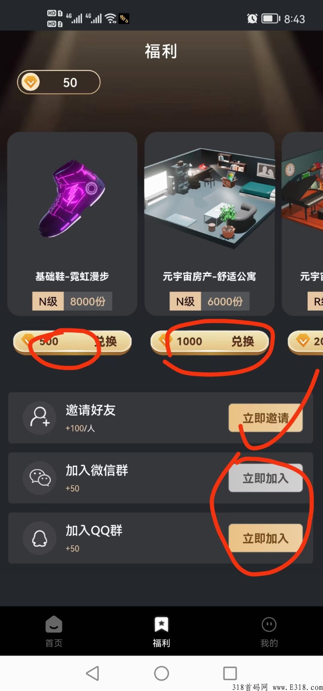 步步数藏