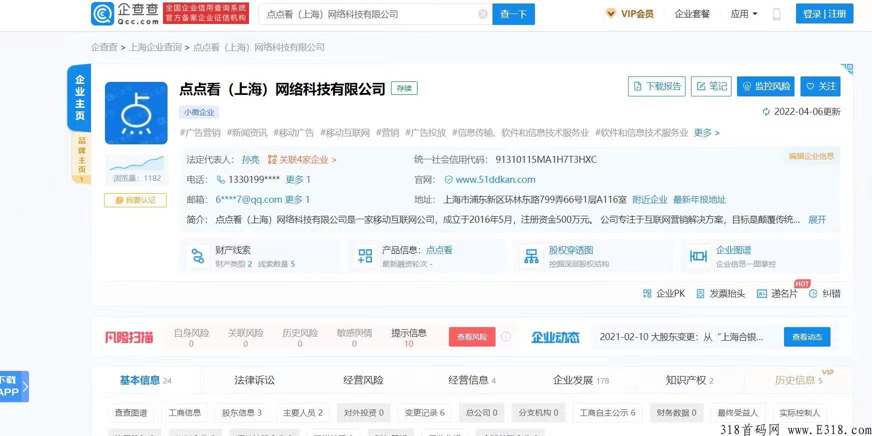 点点看！首码预热内测中！上车吃肉！全新模式长久项目！
