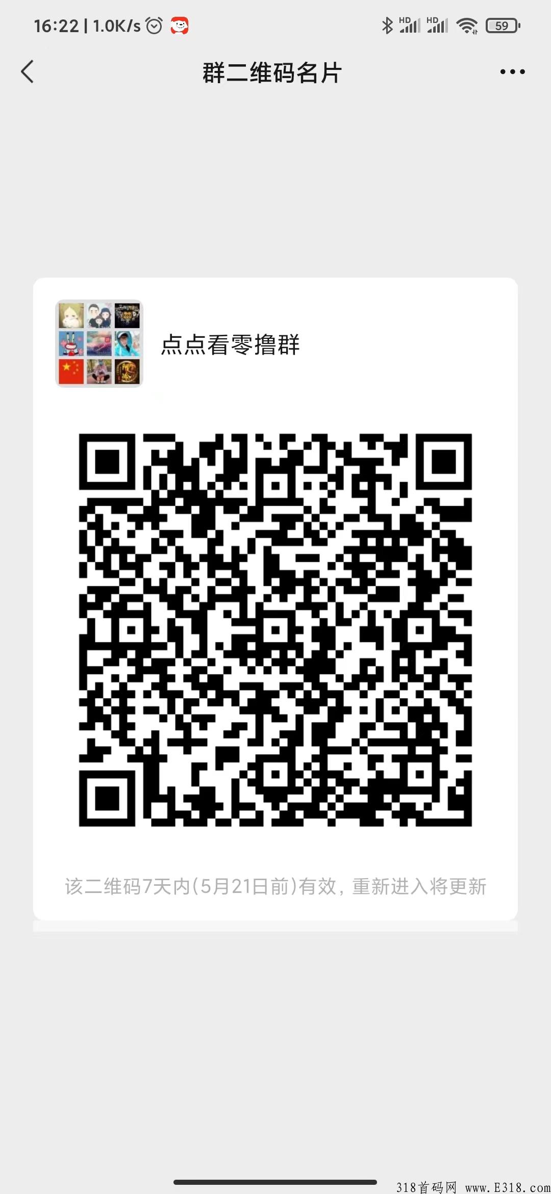 点点看！首码预热内测中！上车吃肉！全新模式长久项目！