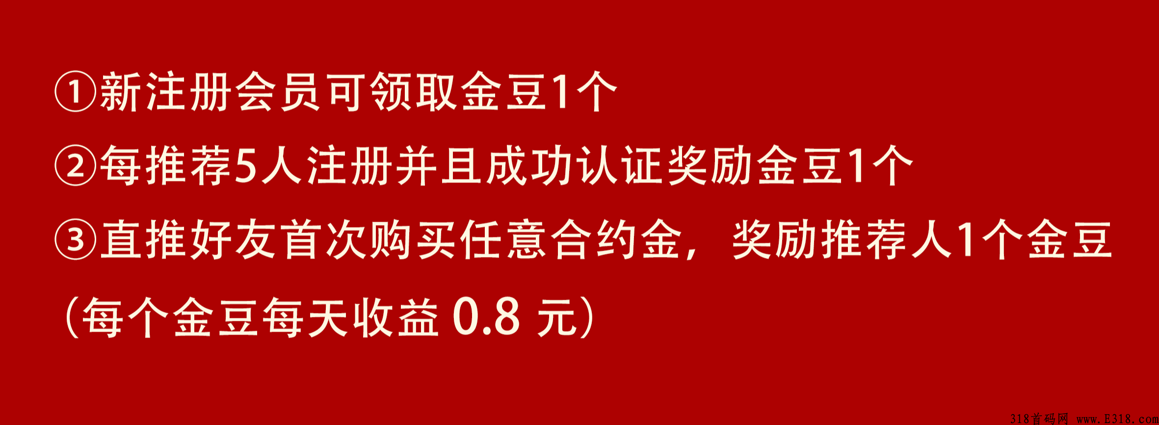 万城黄金，小牛模式，首码刚出，早玩早吃肉