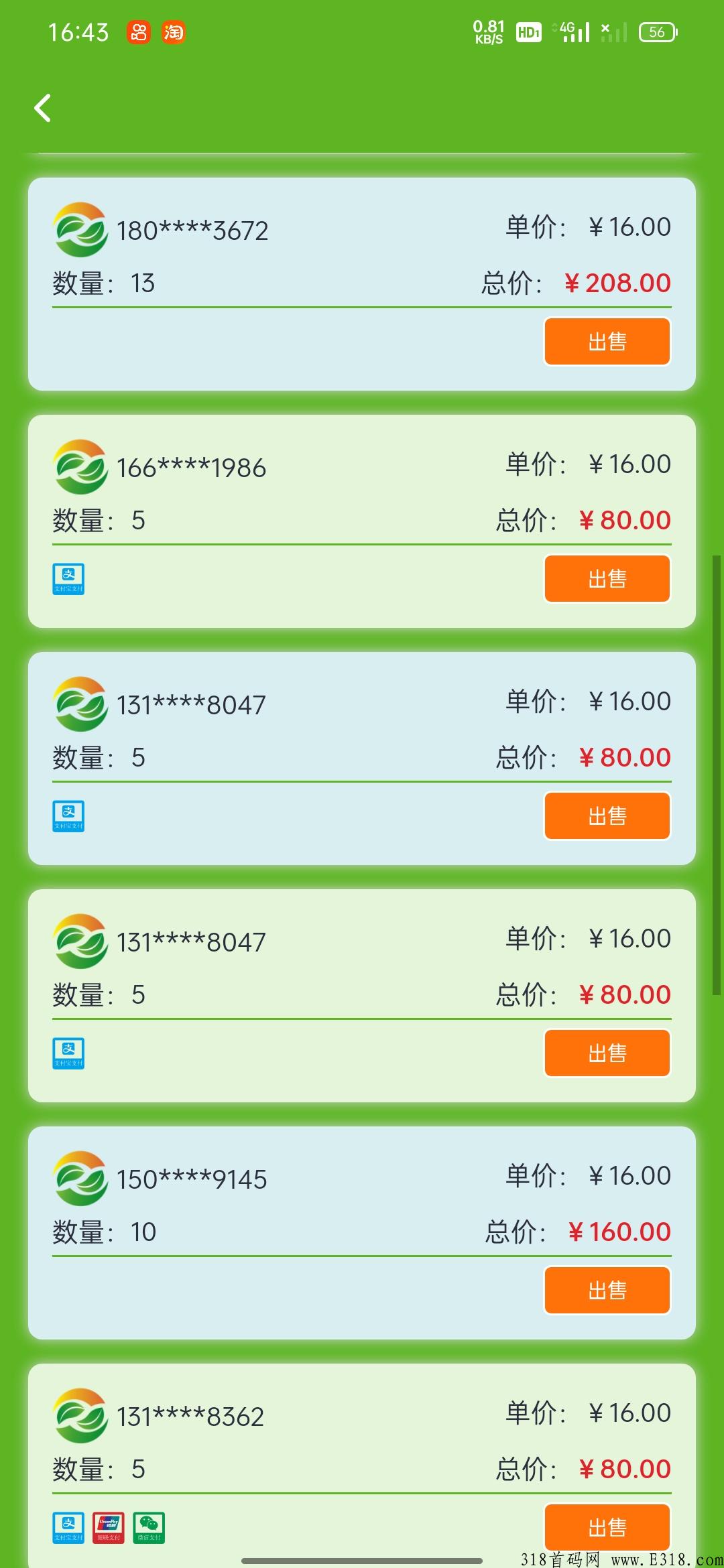 新农人，最新项目，每天无广告签到得奖励