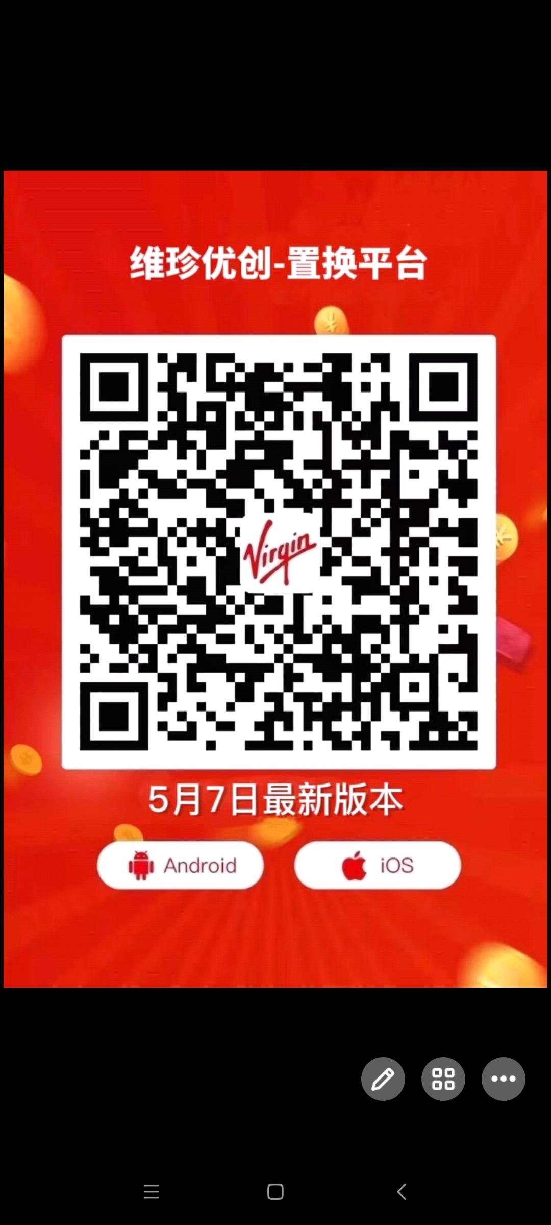 维珍vplus邀请码是多少呢？邀请码是在那里填写呢？