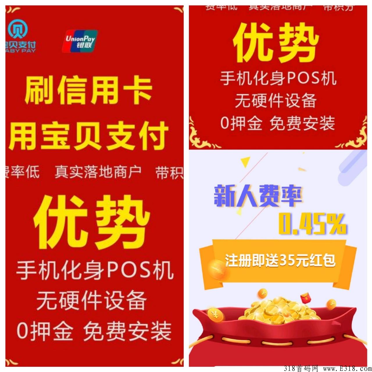 宝贝支付值得推广吗？无需任何投资，完全免费！