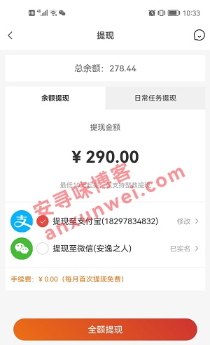 省钱钱，新规下新老用户如何赚钱？