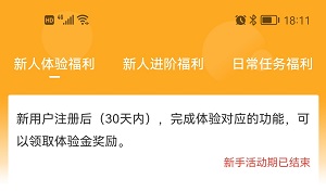 省钱钱，新规下新老用户如何赚钱？