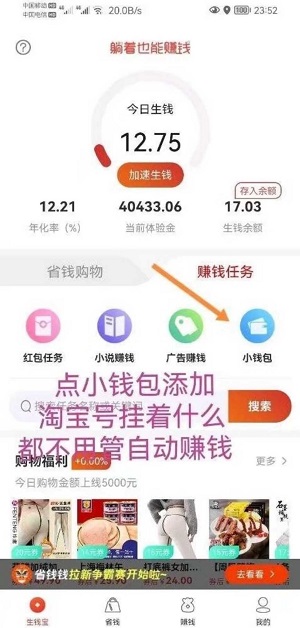 省钱钱，新规下新老用户如何赚钱？