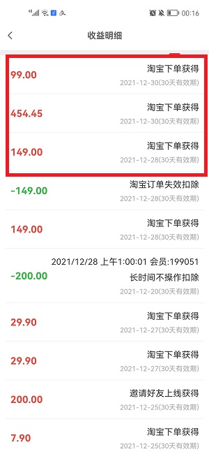 省钱钱，新规下新老用户如何赚钱？