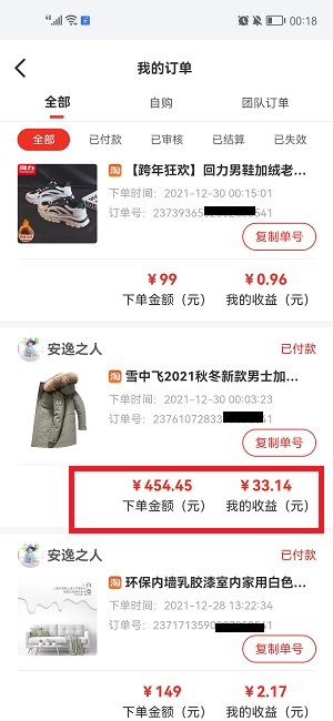 省钱钱，新规下新老用户如何赚钱？