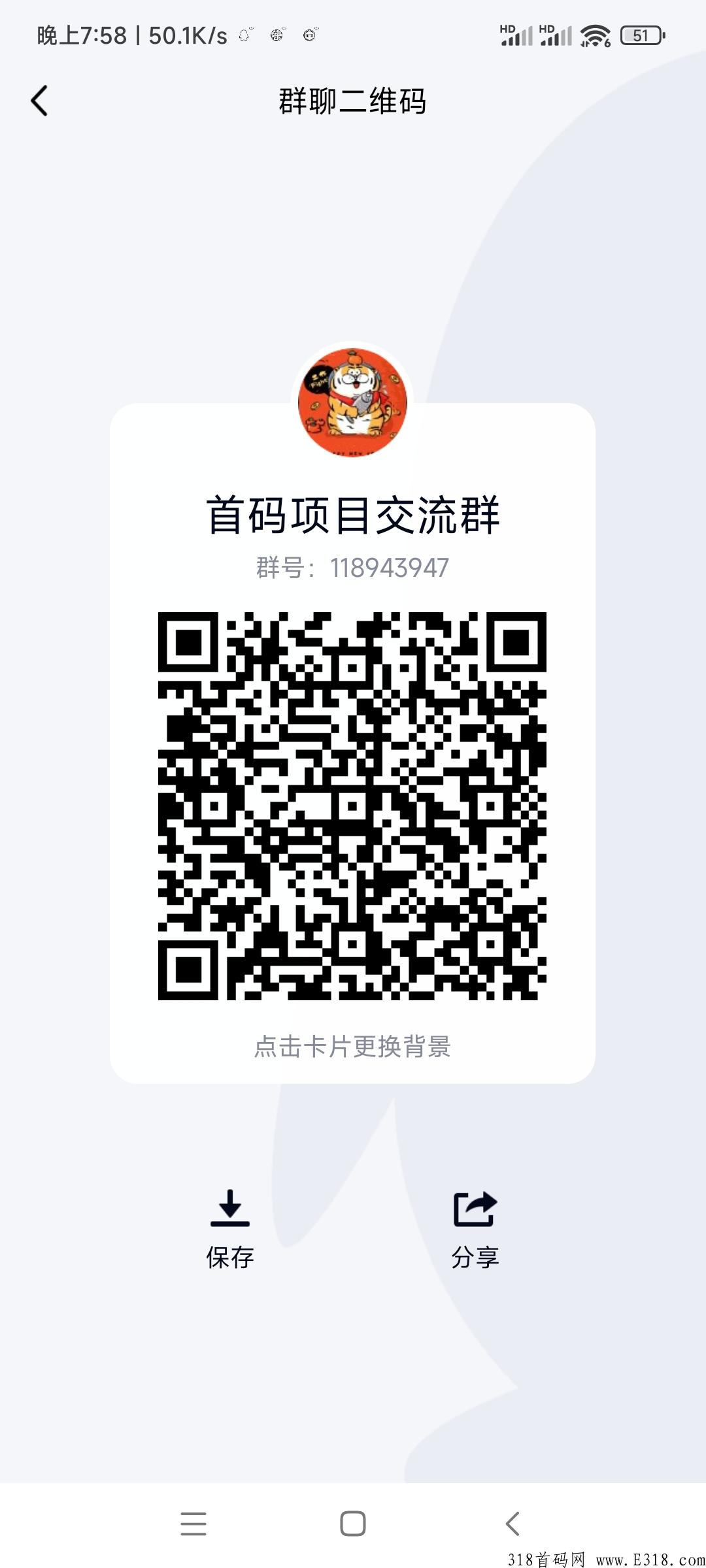 点点看首码，全新模式，让用户可以稳定变现