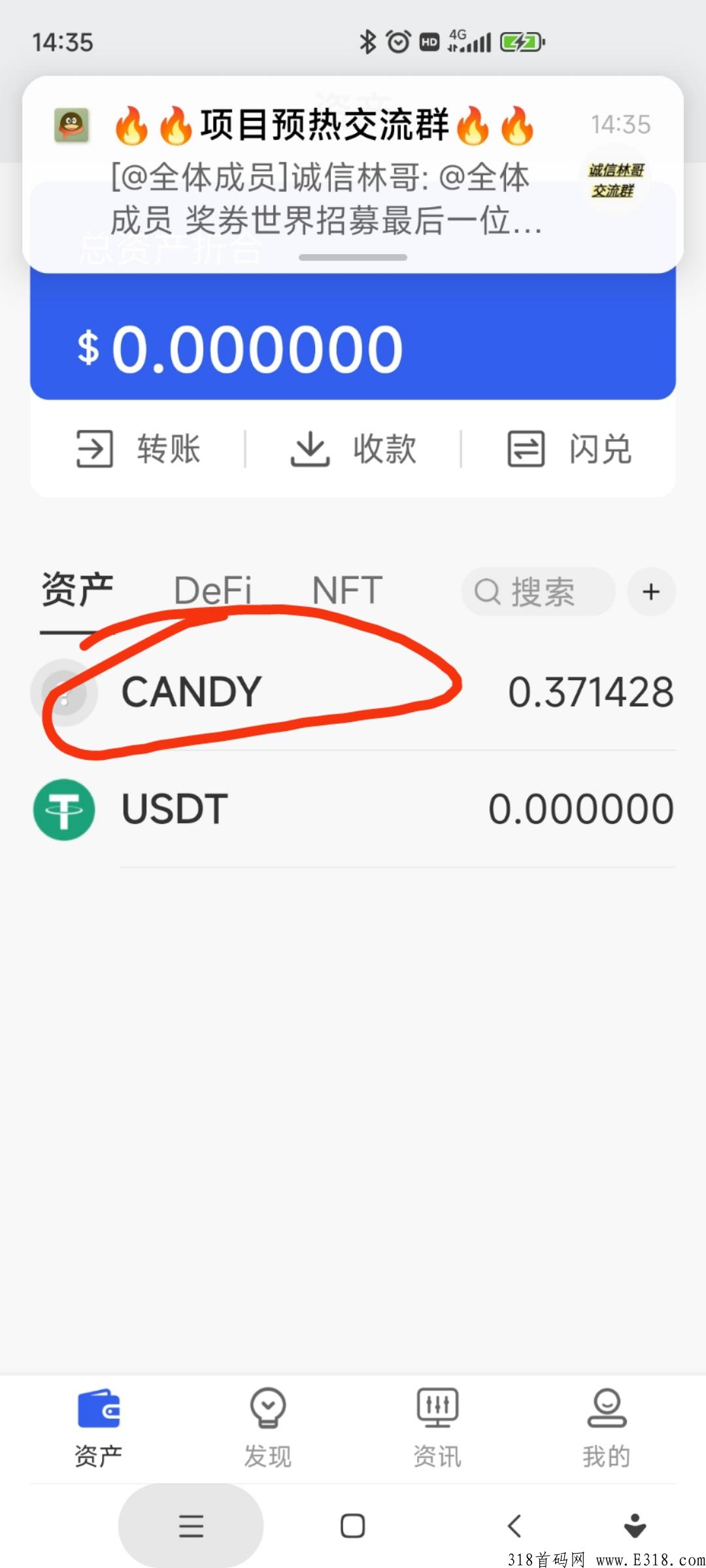 首码PC糖果，只要有手机号就可以撸，这个卷轴模式非常简单