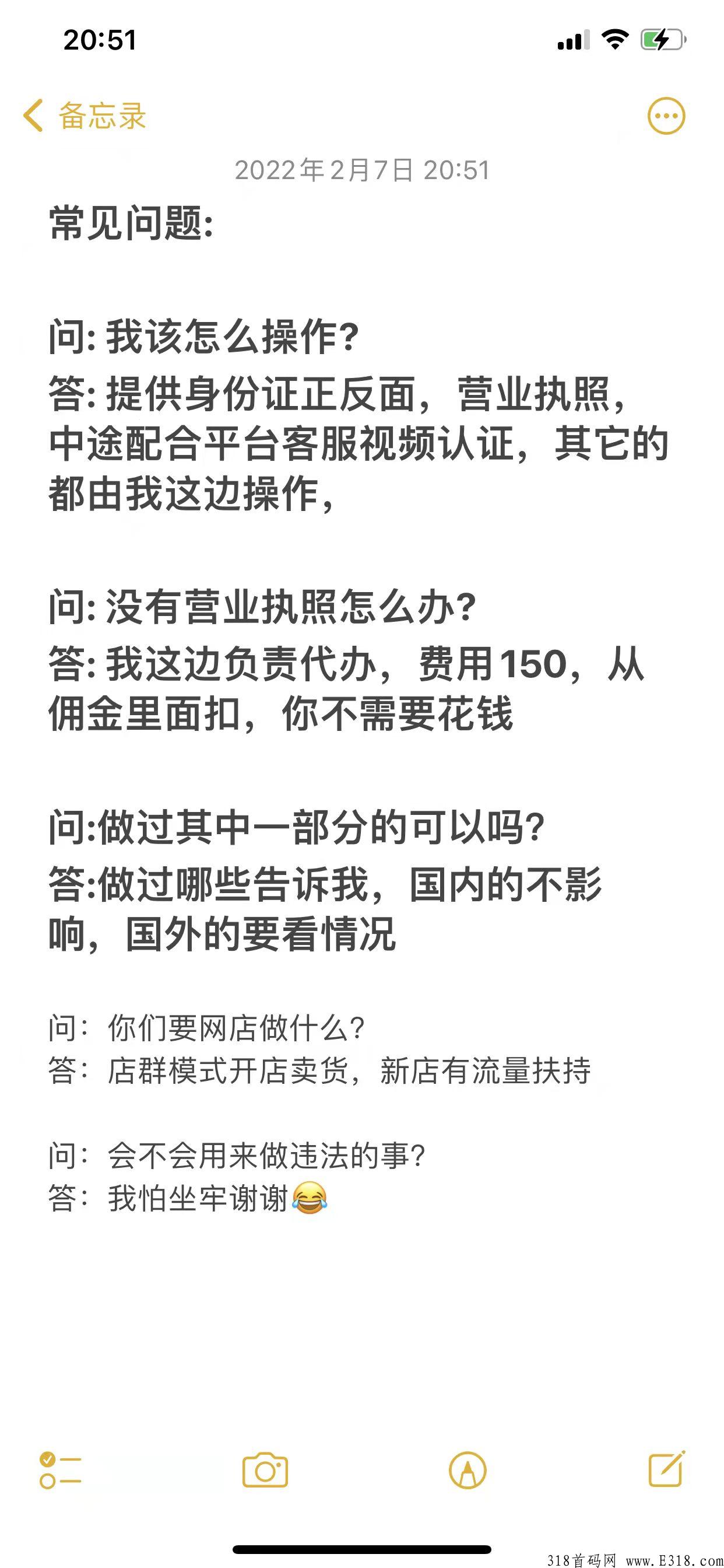 电商注册，全程不需要花一分钱，每人可以做40个，一店一结