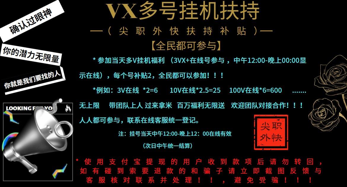 尖职首码，创业项目，赚外快微信项目，需要的朋友快来下载使用吧。