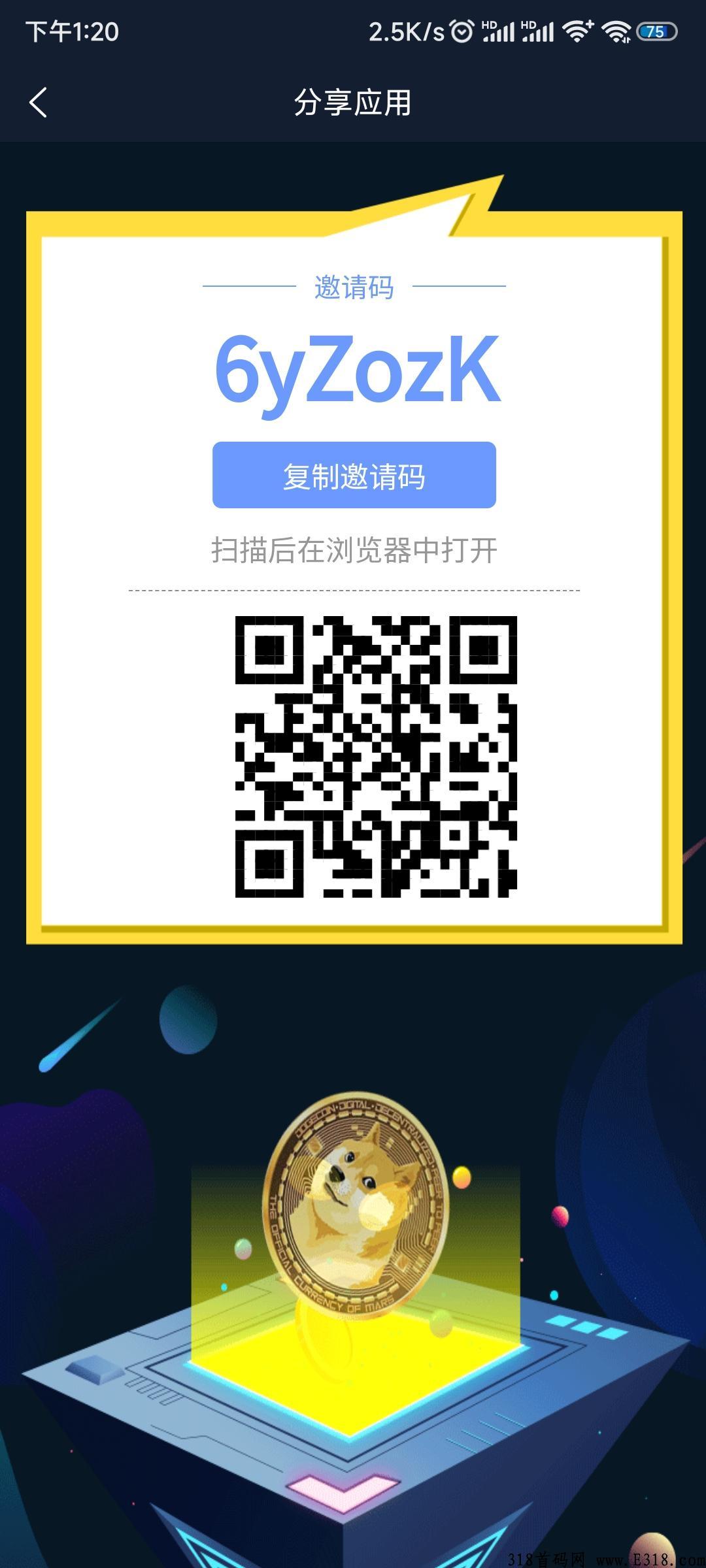 首码 DOGE，注册送35U，不用看广告，提任意交易所都可以变现
