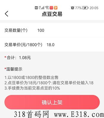 点点看今天刚出，已上华为应用商店，7代收益非常给力