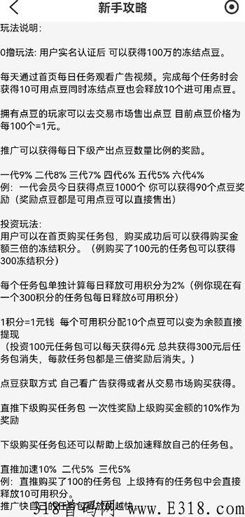 点点看今天刚出，已上华为应用商店，7代收益非常给力