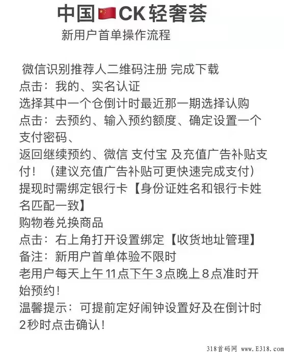 中国CK大品牌，犹豫一万次，不如实践一次