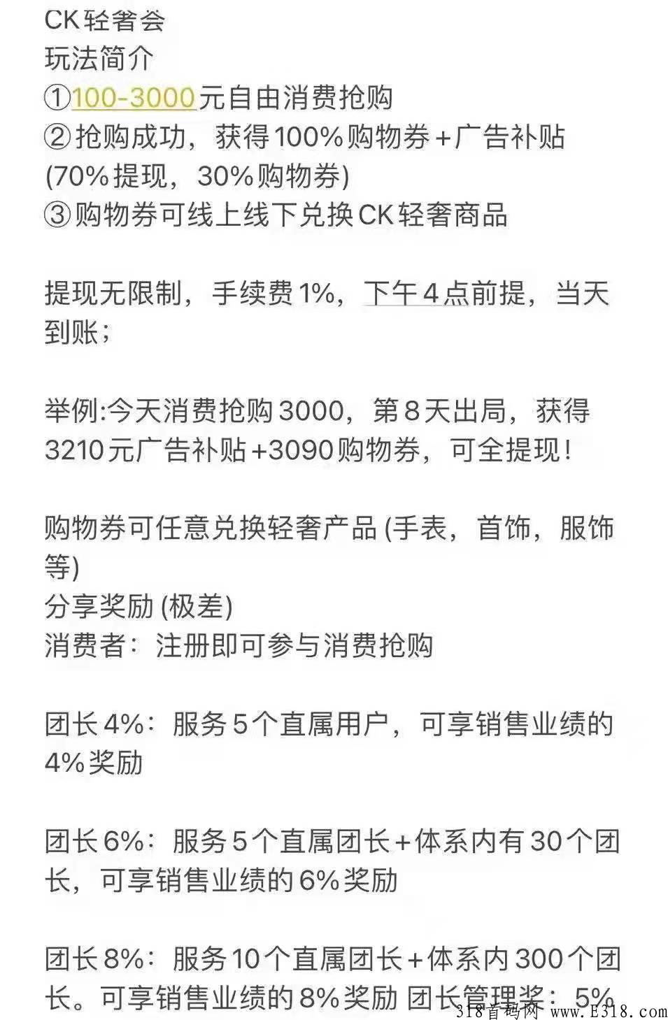 中国CK大品牌，犹豫一万次，不如实践一次