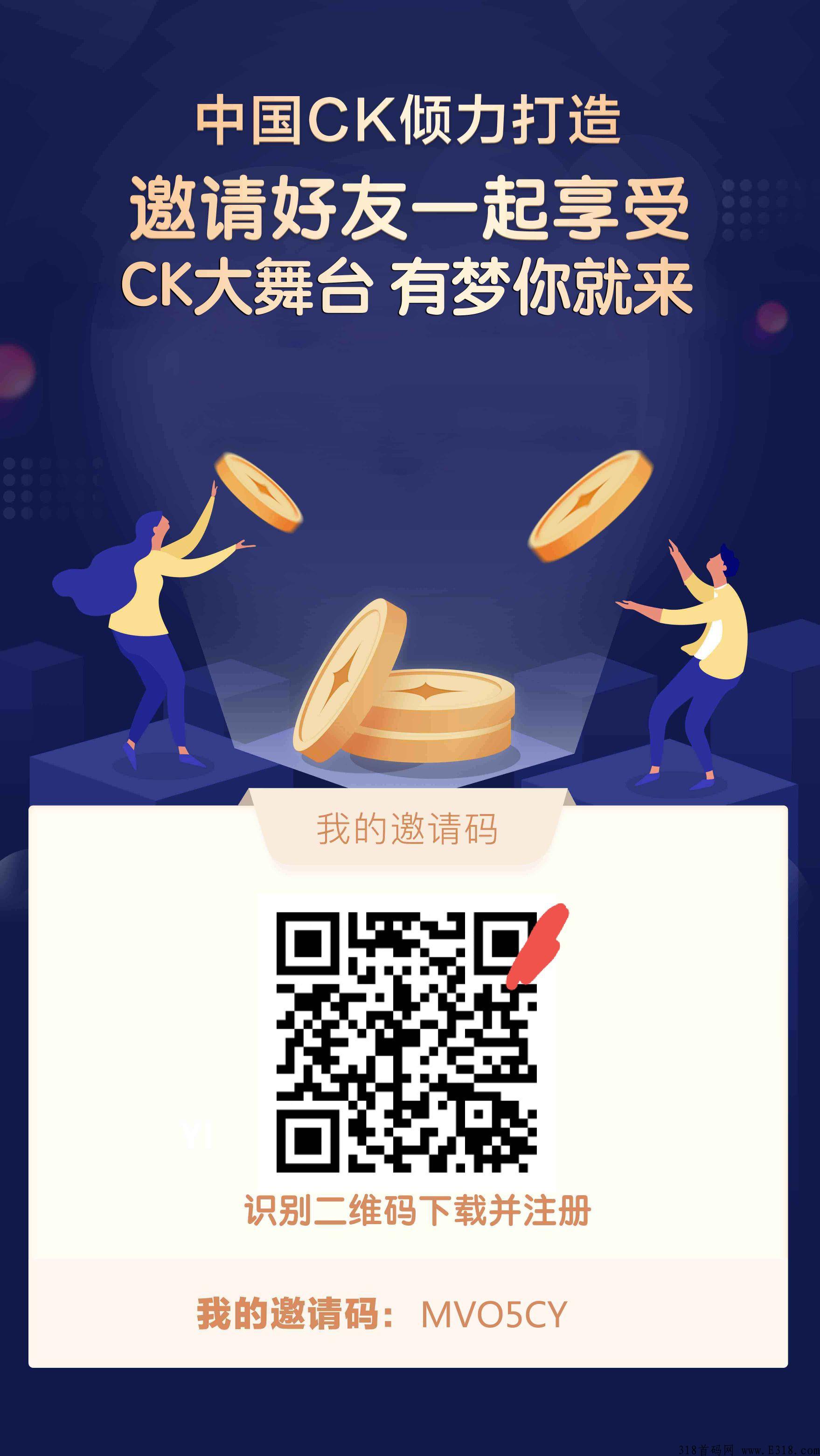 中国CK大品牌，犹豫一万次，不如实践一次