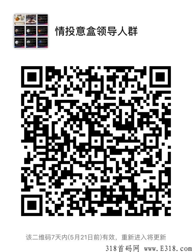 情投意盒，最高扶持，机会来了，上车吃肉