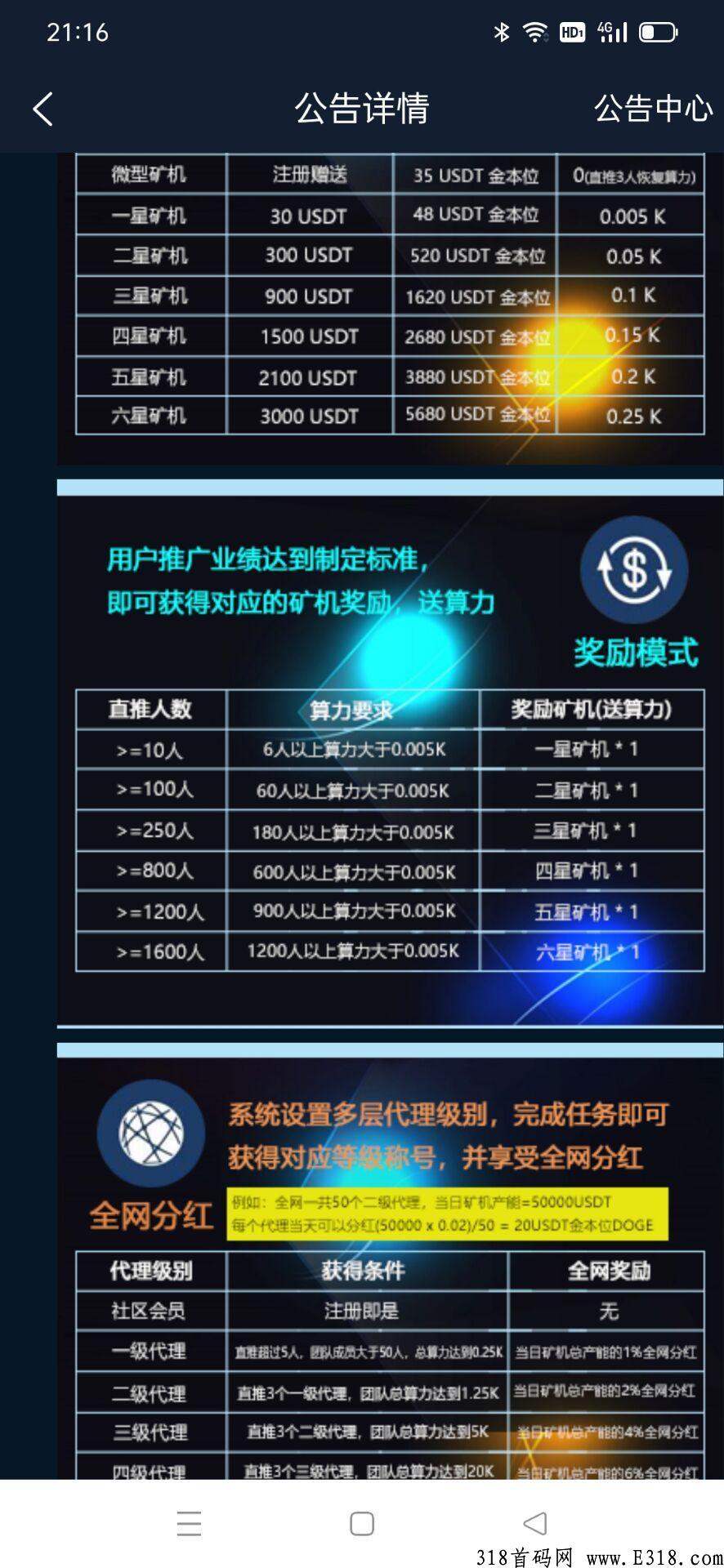 DOGE新出首码，速度上车